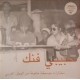 Habibi Funk (2LP)