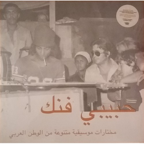 Habibi Funk (2LP)