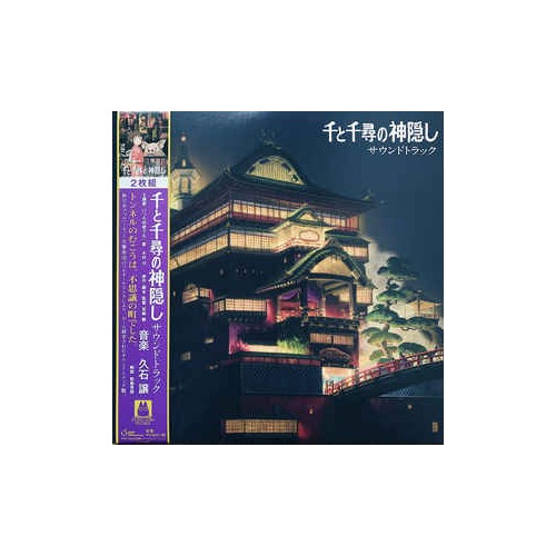 Le Voyage De Chihiro (2LP)