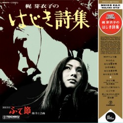 Hajiki Uta (LP)