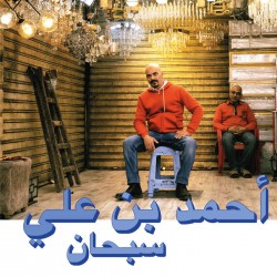 Subhana (LP)