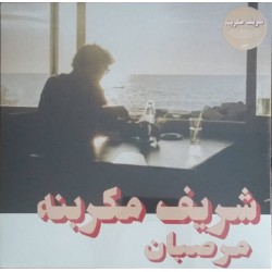 Marzipan (LP)