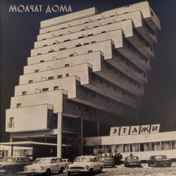 Etazhi (LP)