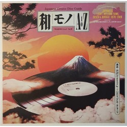 Wamono A To Z Vol.III  (LP)