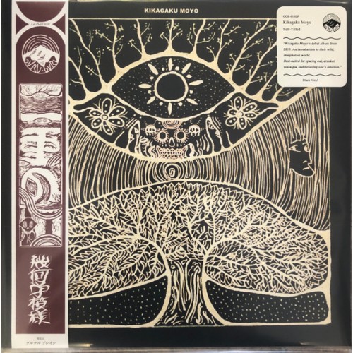 Kikagaku Moyo (LP)