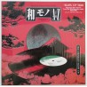 Wamono A To Z - Blow Up Trio (LP)