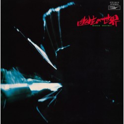 Fantastic Sounds In Shino Flute (LP)
