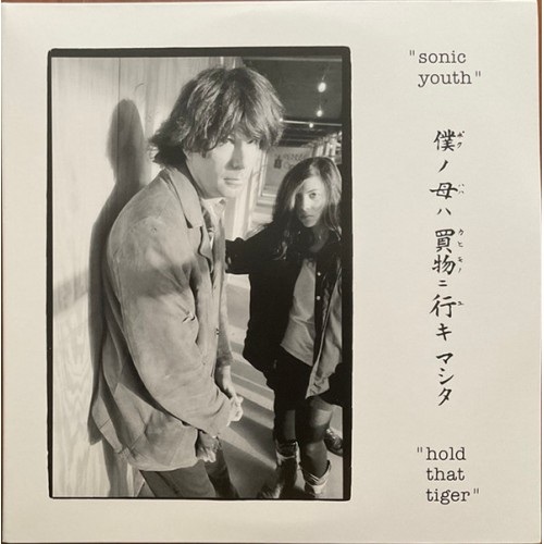 Hold That Tiger (2LP) blue