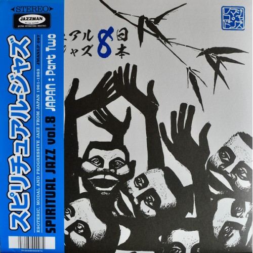 Spiritual Jazz Vol.8 Part 2 (2LP)
