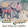 A Selection From Libyan Tapes (2LP)