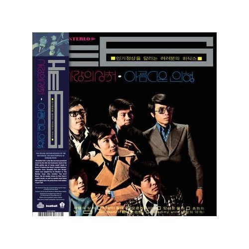 Beautiful Doll (LP) bleu