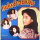 Never Forget Me (LP)