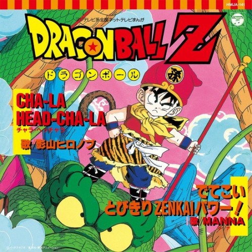 Dragon Ball Z (45 tours)