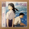 Ocean Waves (LP)