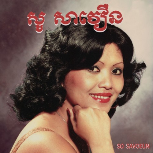 The Golden Voice Of Phnom Penh 1962-74 (LP)