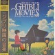 Music From Ghibli Movies Piano in the Sky (LP) couleur