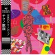 Techno Kayo Vol. 1 : 1981 - 1989 (2LP)