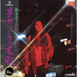 Otoko Onna Kokoro No Aika (LP)