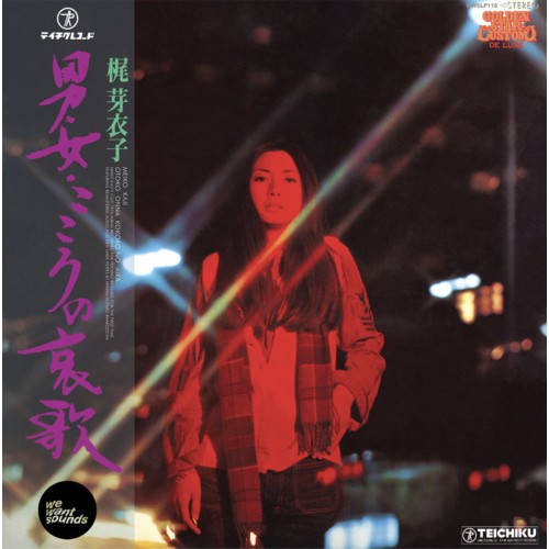 Otoko Onna Kokoro No Aika (LP)