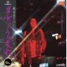 Otoko Onna Kokoro No Aika (LP)