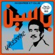 Modern Pop From Mauritania 1984-1989 (LP)