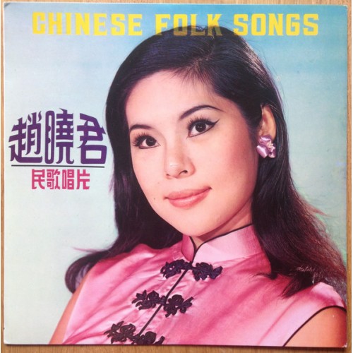 Chinese Folk Song (LP) repress